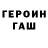ГАШ hashish Anvarjon Omondurdiyev