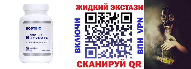 купить  цена  Малоархангельск  Бутират оксибутират 
