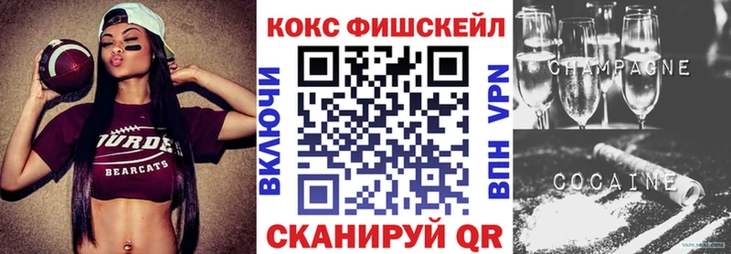нарко площадка формула  где продают   Малоархангельск  COCAIN Fish Scale 