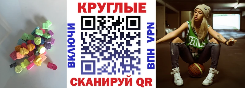 как найти закладки Малоархангельск ЭКСТАЗИ ешки