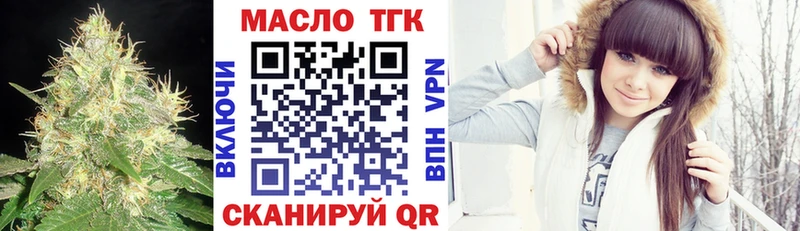 купить наркоту  Малоархангельск  mega   Дистиллят ТГК вейп 