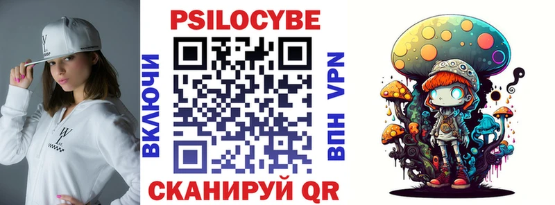 Псилоцибиновые грибы мухоморы  Малоархангельск 
